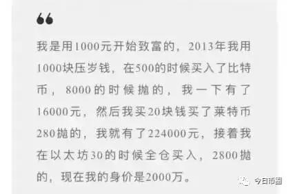 域链要涨250倍!给郭宏才*身卖**10年的最后是杜均还是韭菜?