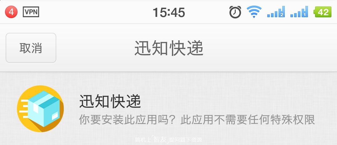 这款手机小应用能查几乎所有的快递