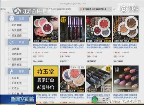 亲爱的媳妇儿,你网购的韩妆可能来自这里!