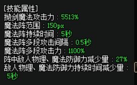 dnf暗帝完美buff换装,110级暗帝buff完美换装多少级