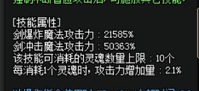 dnf暗帝完美buff换装,110级暗帝buff完美换装多少级