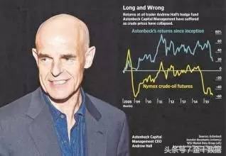 “原油之神”已死?史上最顶尖的原油交易者惨败,石油还有未来吗