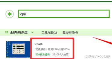 笔记本玩游戏cpu占用过高怎么办,玩游戏cpu占用率高怎么解决笔记本