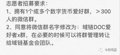 域链要涨250倍!给郭宏才*身卖**10年的最后是杜均还是韭菜?