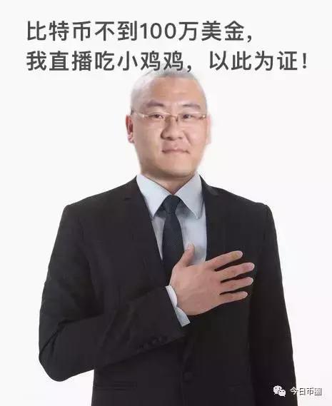 域链要涨250倍!给郭宏才*身卖**10年的最后是杜均还是韭菜?