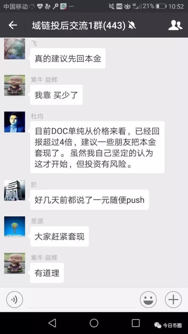 域链要涨250倍!给郭宏才*身卖**10年的最后是杜均还是韭菜?