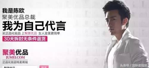聚美优品现状陈欧,聚美陈欧是如何败光百亿身家的