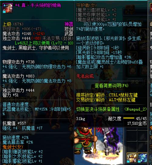 dnf暗帝完美buff换装,110级暗帝buff完美换装多少级