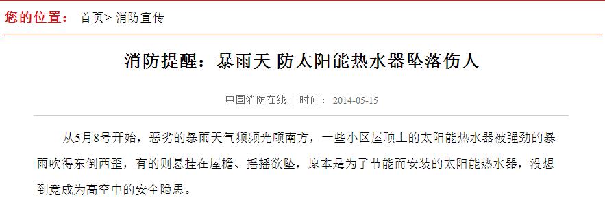 太阳能热水器十年内必淘汰你信吗,太阳能热水器反水什么原因