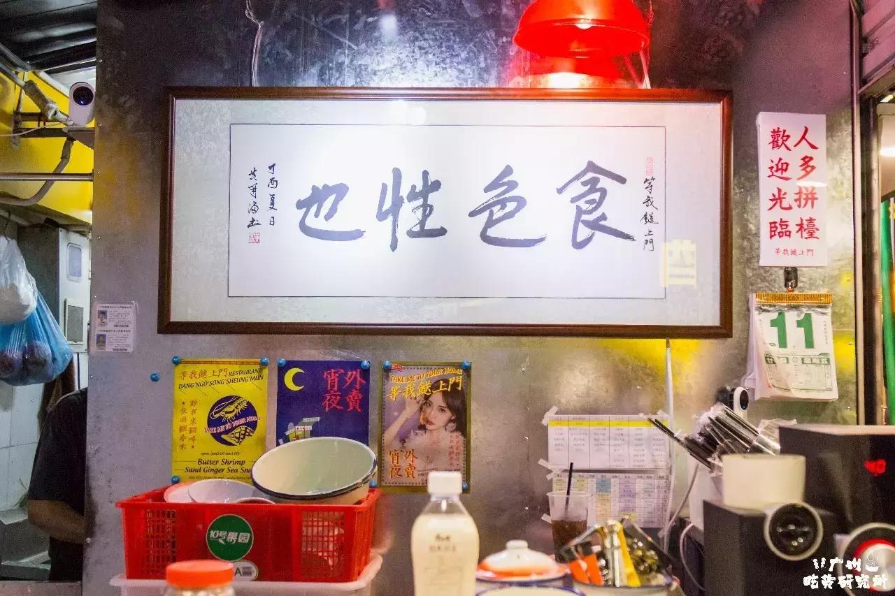 香港最旧的大排档,香港大排档出现在广州街头