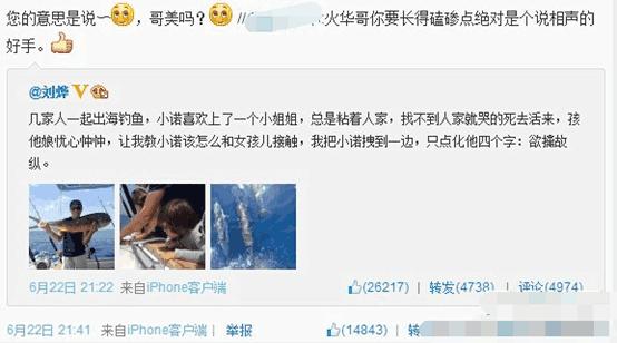 林更新刘烨,刘烨林更新