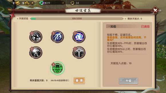 寻仙手游控火法师用什么宝石好,寻仙控火法师怎么加点手游