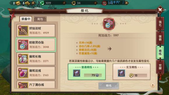 寻仙手游控火法师用什么宝石好,寻仙控火法师怎么加点手游