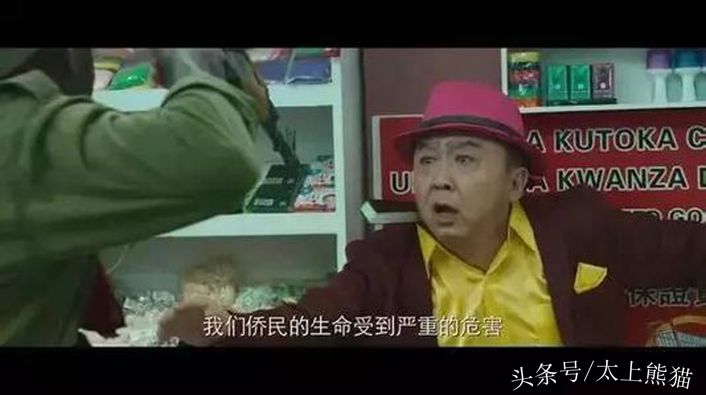 《战狼2》于谦精彩演绎非洲奸商，瞅瞅华人在非洲到底有多挣钱？