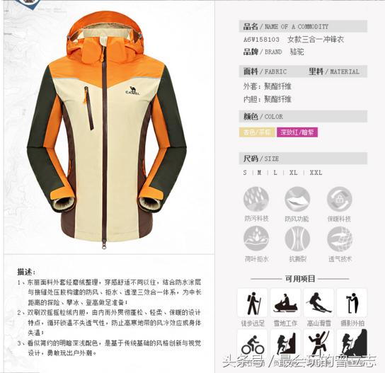 骆驼冲锋衣怎么买便宜女款,女士正品骆驼牌冲锋衣