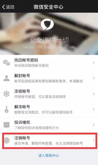 最新版微信如何注销微信号,最新版微信怎么注销微信号