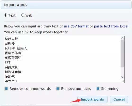 简单4步,快速制作高大上文字云人物介绍!
