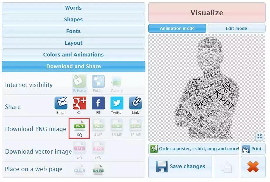简单4步,快速制作高大上文字云人物介绍!