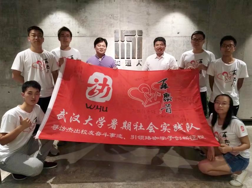 珞珈山同沐自强学风，金陵城共叙校友深情