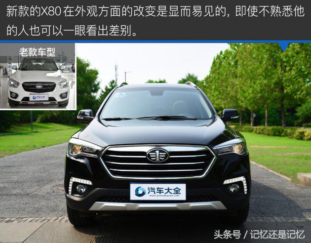 17款1.8t奔腾x80值得买吗,奔腾x80提升动力最佳方案