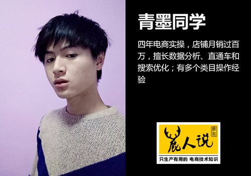 淘宝直通车人群怎么加精准,鹿人说直通车投放维度