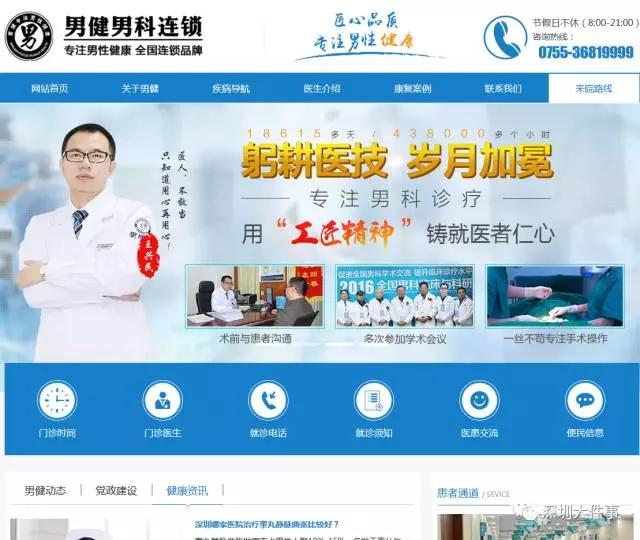 记者暗访男科医院完整视频,记者暗访私立男科医院