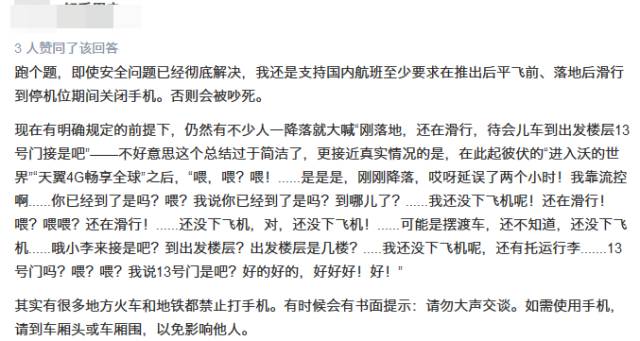 手机有飞行模式怎么调,上飞机手机要关机还是飞行模式