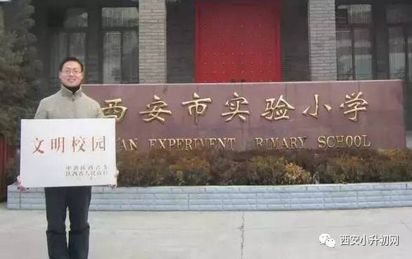 西安最难进的5所小学,西安十大难进小学有几所