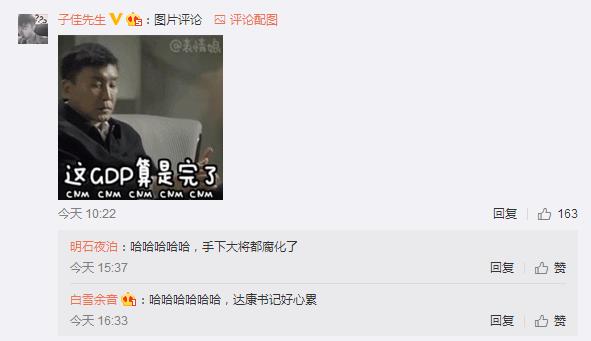 丁海峰与高亚麟、许广文聚会，网友：达康书记马上到