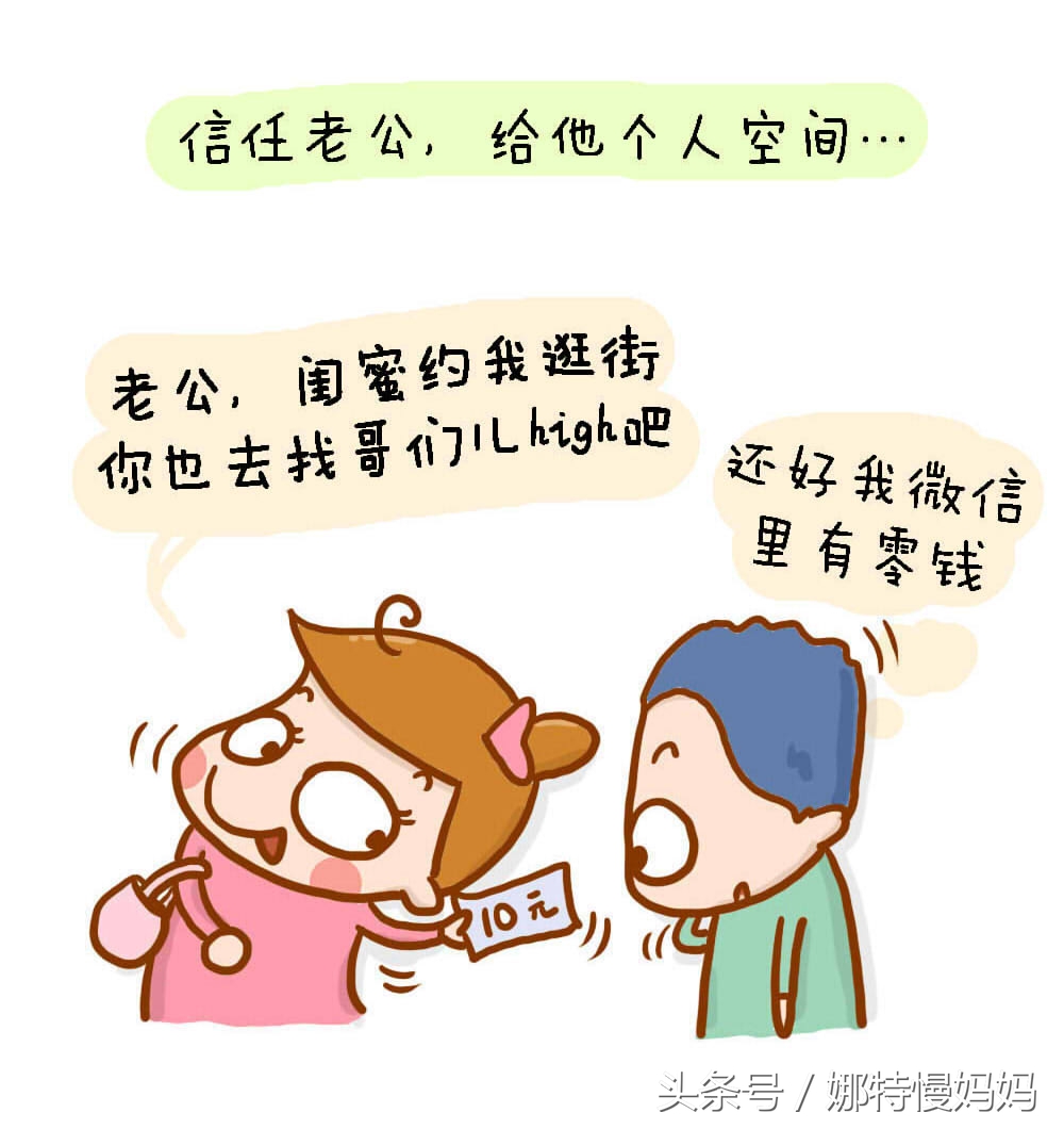 好老婆10条新标准,好老婆的十大表现100分