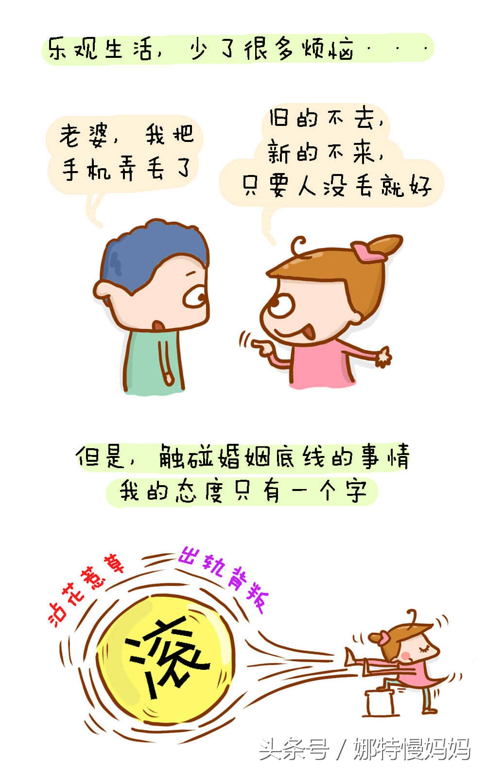 好老婆10条新标准,好老婆的十大表现100分