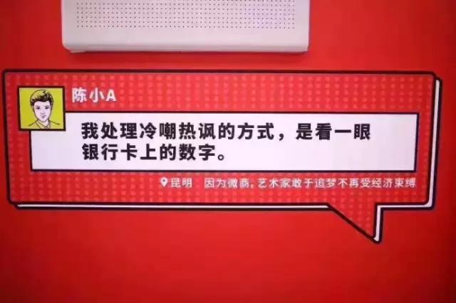 「我是微商」杭州地铁1号线文案又刷屏了！