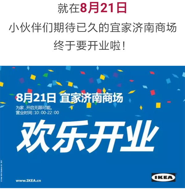 点这里！提前逛宜家！附送逛吃攻略