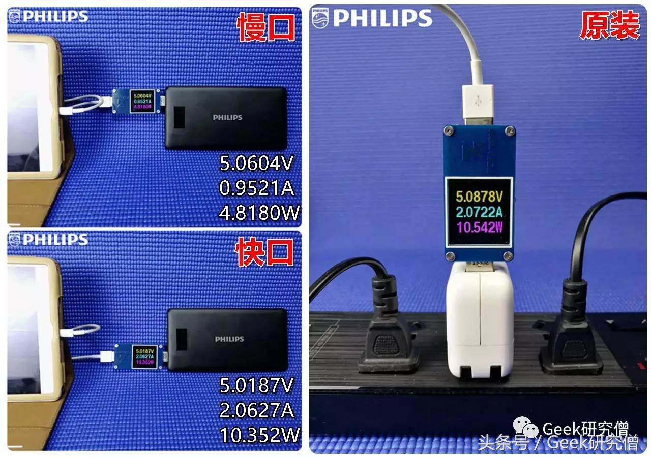 飞利浦移动电源dlp2119拆解,飞利浦dlp10800移动电源