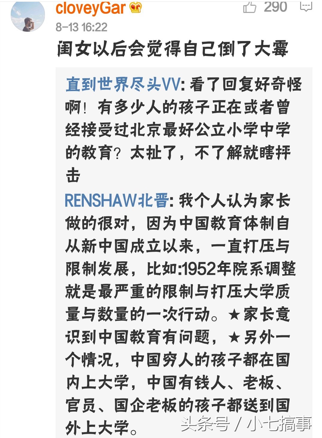 学为教育到底好不好,行学教育