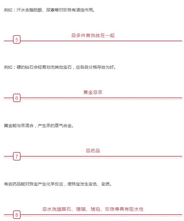 珠宝不是消耗品,珠宝对女人来说就是必需品