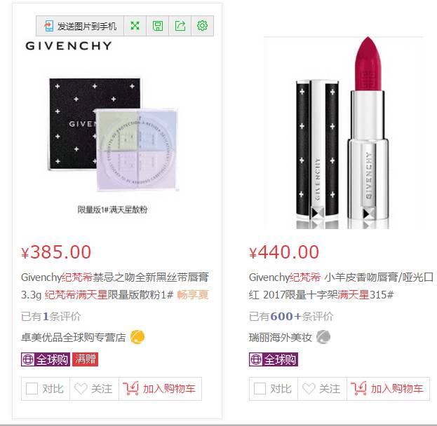 纪梵希口红小样,一日一物限量版