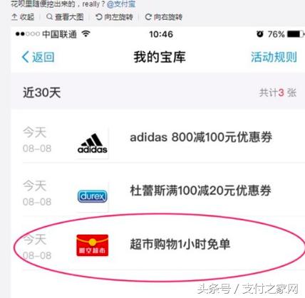 网联第三方支付名单,网联平台接入后第三方支付流程