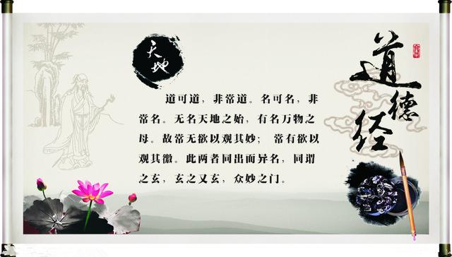 老子在道德经中说人之道,道德经之道