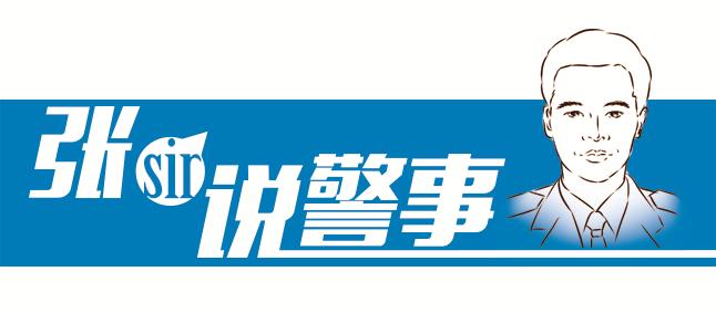 张sir法律,张sir讲防骗
