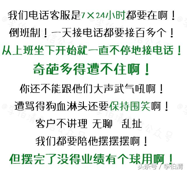 总有人问我当客服怎么样，现在我统一回复