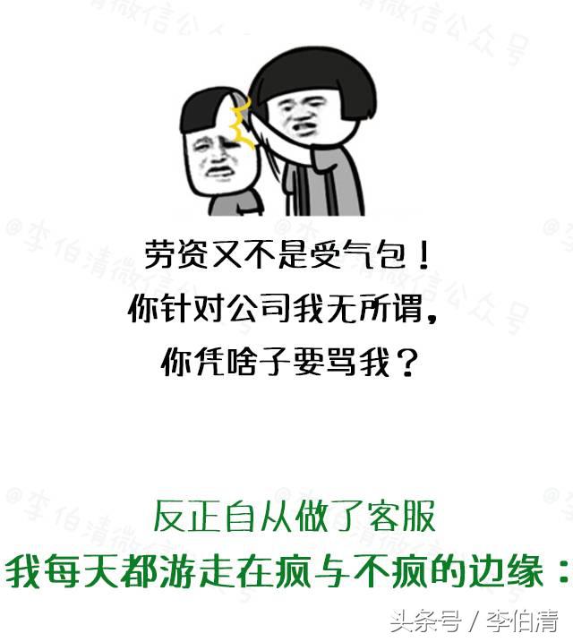 总有人问我当客服怎么样，现在我统一回复