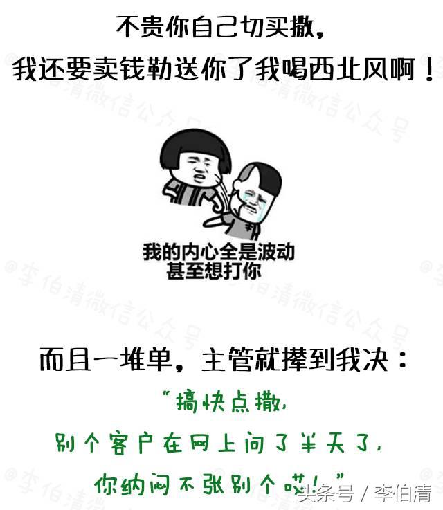 总有人问我当客服怎么样，现在我统一回复