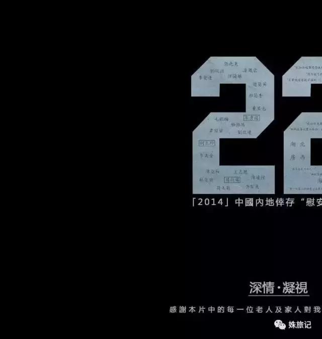 《二十二》：日本，你欠我们一个道歉，你欠你的国民一句反省