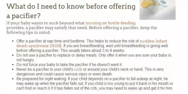 安抚奶嘴可以给宝宝使用吗,安抚奶嘴不能不吃