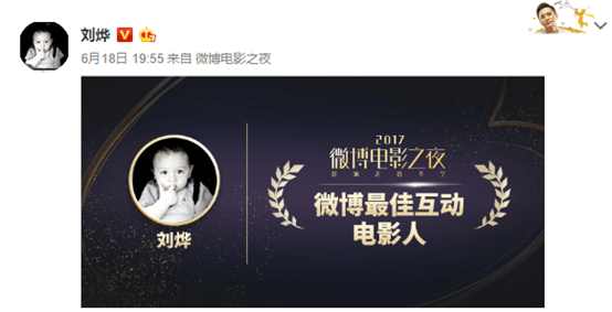 林更新刘烨,刘烨林更新