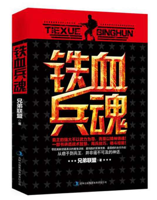 《战狼》大火，谁是网络军事小说第一人？三十部经典争锋！