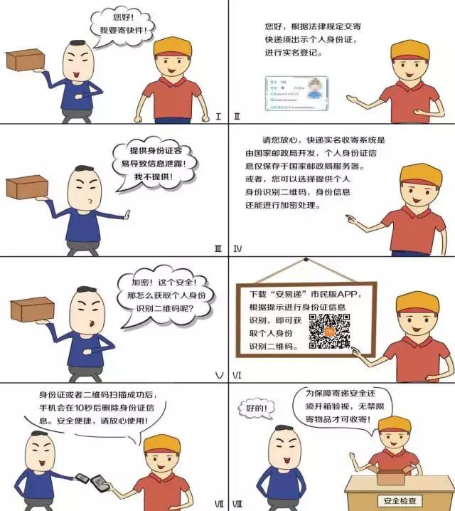 还在担心快递信息泄露吗,防止快递单号泄露的神器