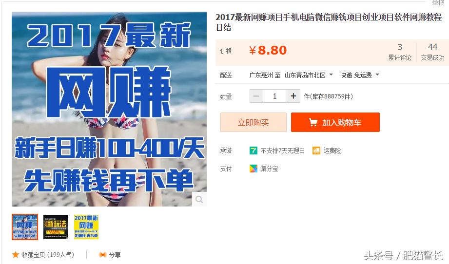 心是什么颜色,就做什么项目!揭秘日赚1000的*赚网***局骗**!