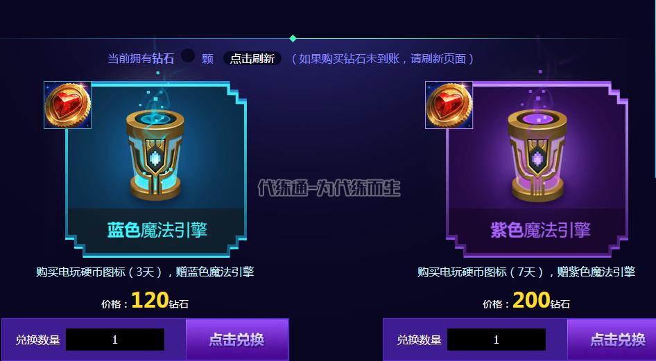 全是极品皮肤，腾讯最良心的一次活动？电玩时代魔法引擎抽奖来袭